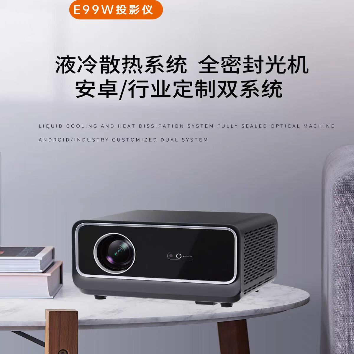 阳江鸣铮e99w投影仪